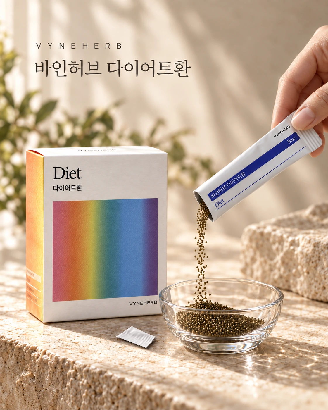 바인허브 다이어트환 박스와 개봉한 블루 스틱에서 환을 따르는 연출 사진