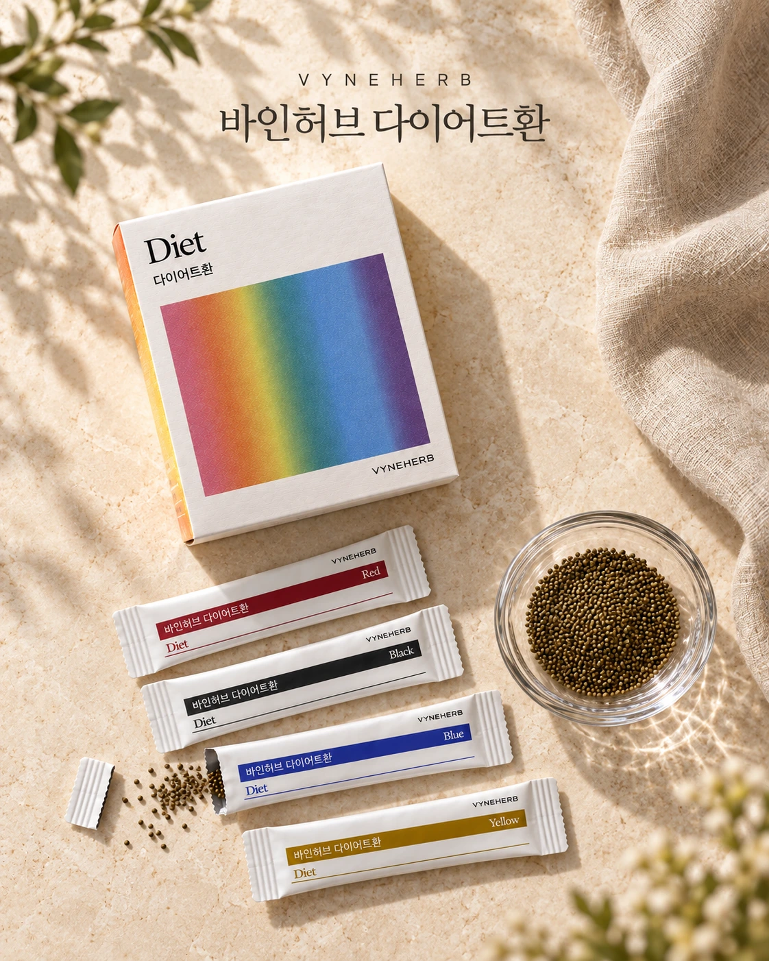 바인허브 다이어트환 제품